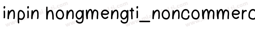 inpin hongmengti_noncommercial -fo字体转换